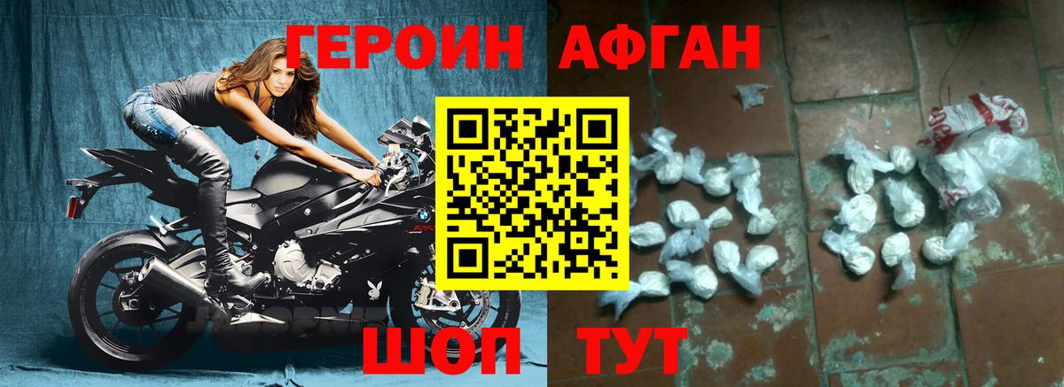 ГЕРОИН  Вход с VPN  Осинники  ГЕРОИН хмурый 
