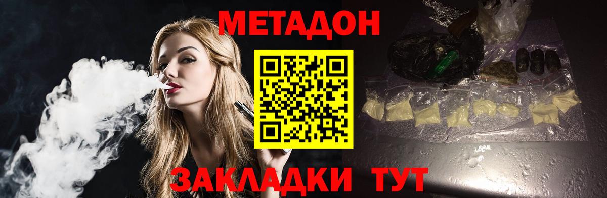 Метадон мёд Осинники