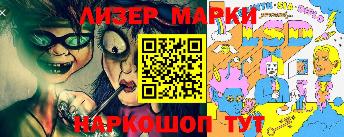 Осинники  Наркотические марки 1,8мг  Вход с VPN 