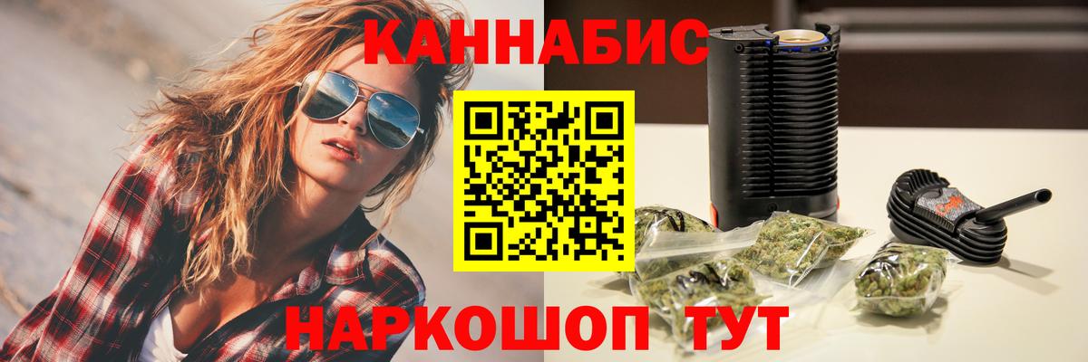 Бошки Шишки гибрид  Вход с VPN  Осинники  Марихуана Ganja  Каннабис OG Kush 
